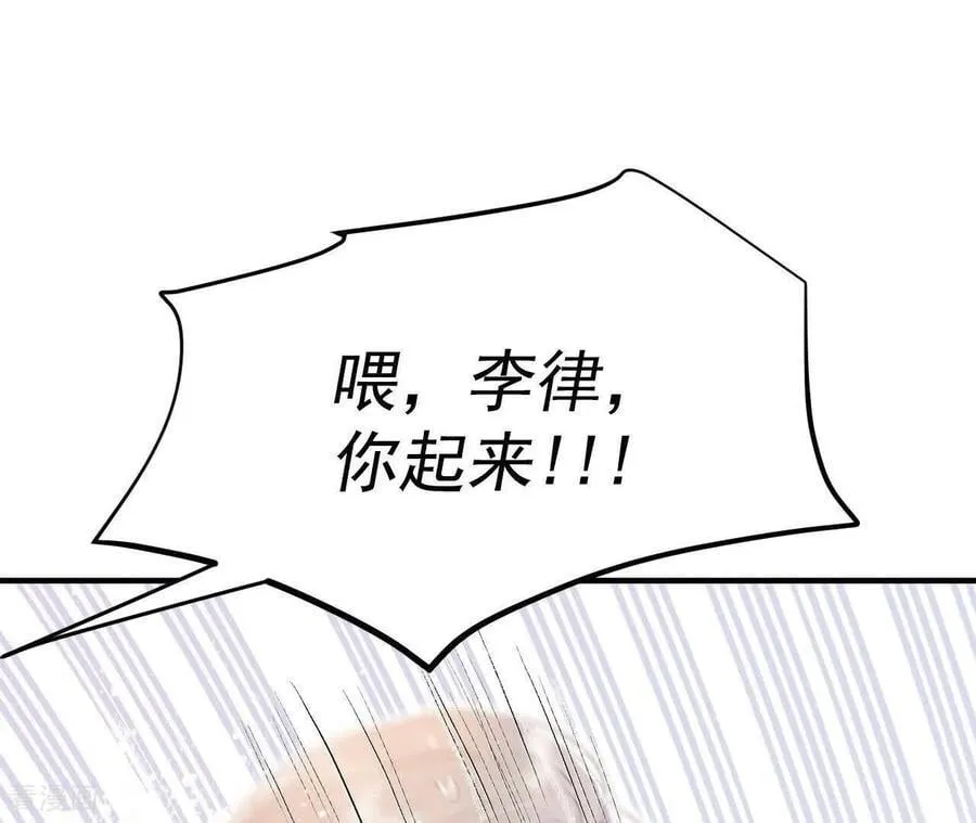 第537话 无法否认（1） 第39页