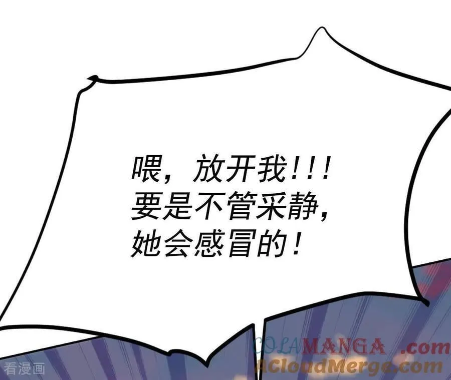 第537话 无法否认（1） 第43页