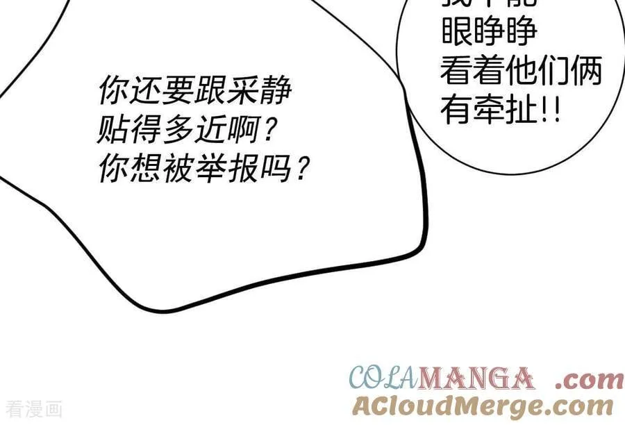 第537话 无法否认（1） 第46页
