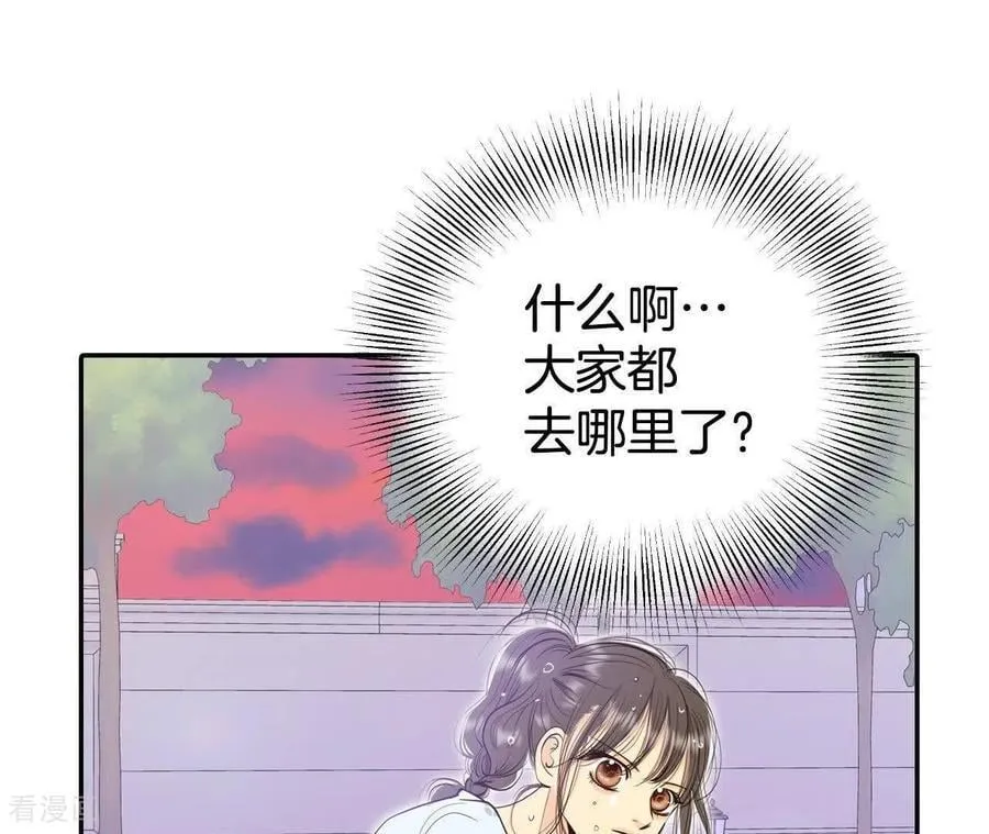 第537话 无法否认（1） 第47页