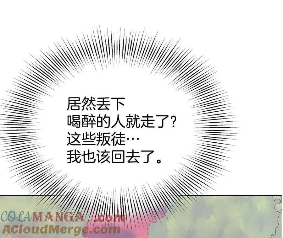 第537话 无法否认（1） 第49页