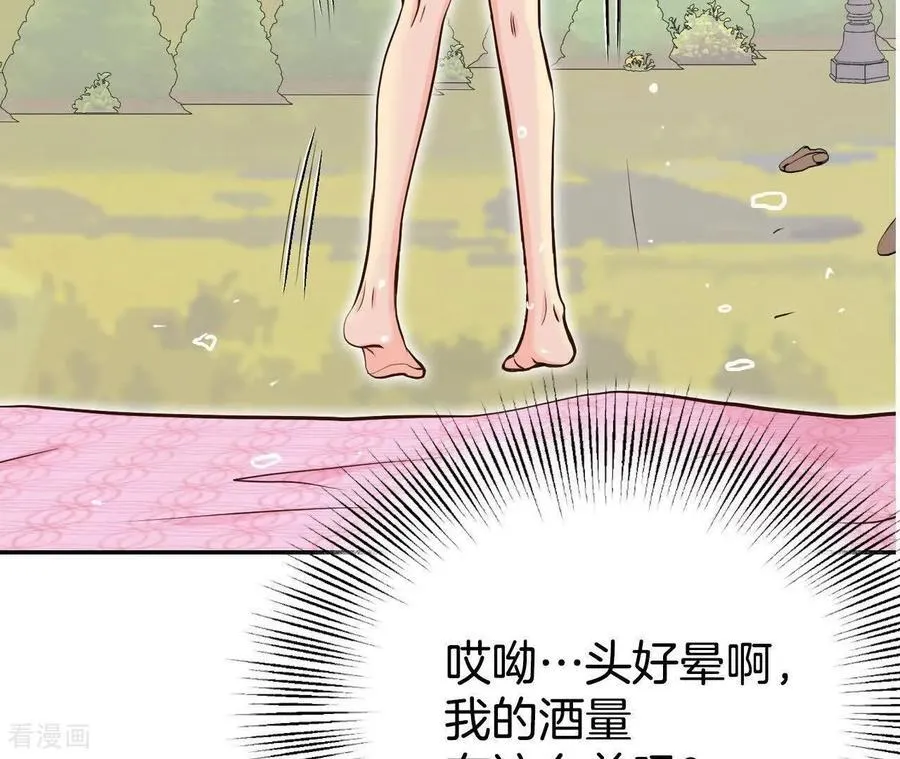 第537话 无法否认（1） 第51页