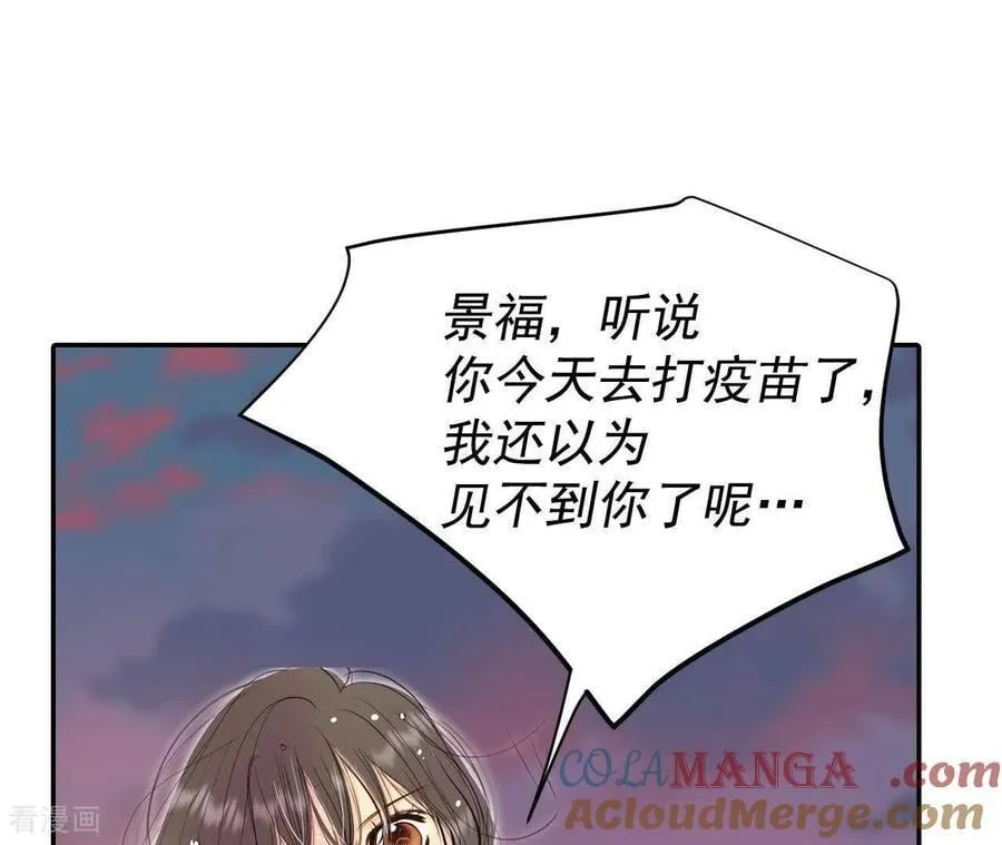 第537话 无法否认（1） 第61页