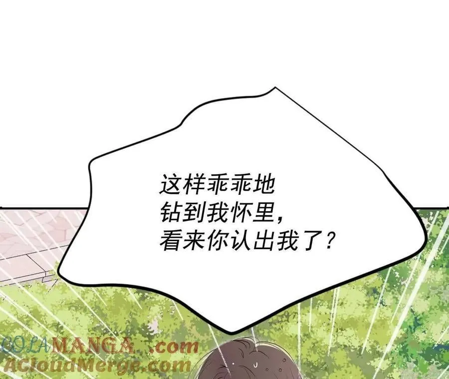 第537话 无法否认（1） 第64页