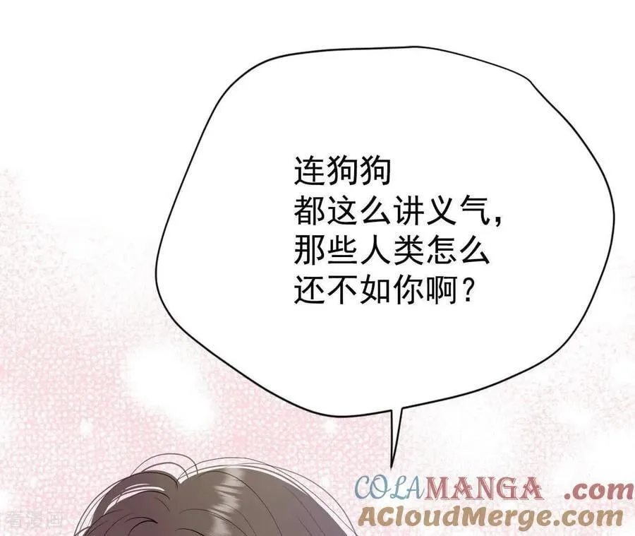 第537话 无法否认（1） 第67页