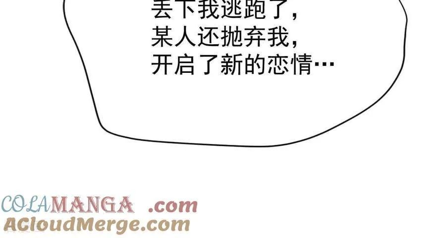 第537话 无法否认（1） 第70页
