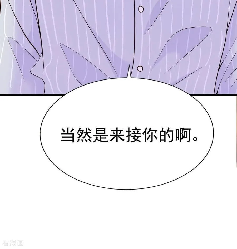 第538话 无法否认（2） 第14页