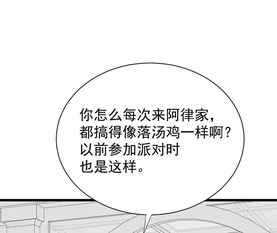 第538话 无法否认（2） 第15页