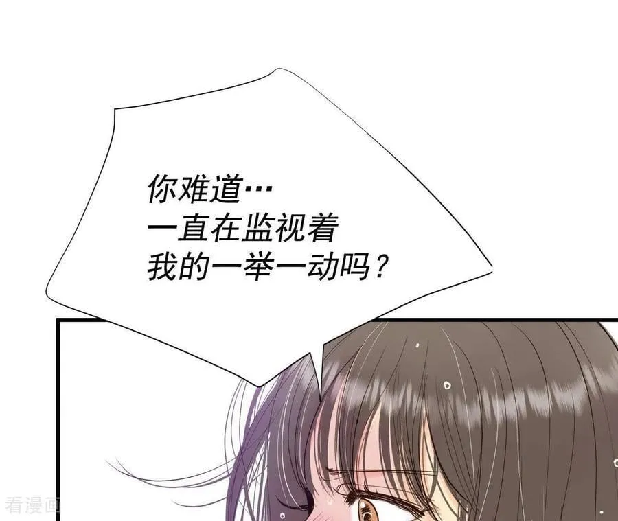第538话 无法否认（2） 第18页