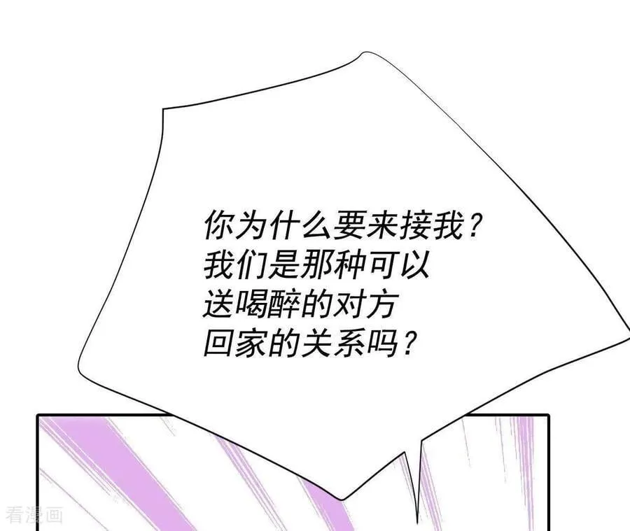 第538话 无法否认（2） 第20页