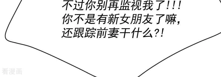 第538话 无法否认（2） 第23页