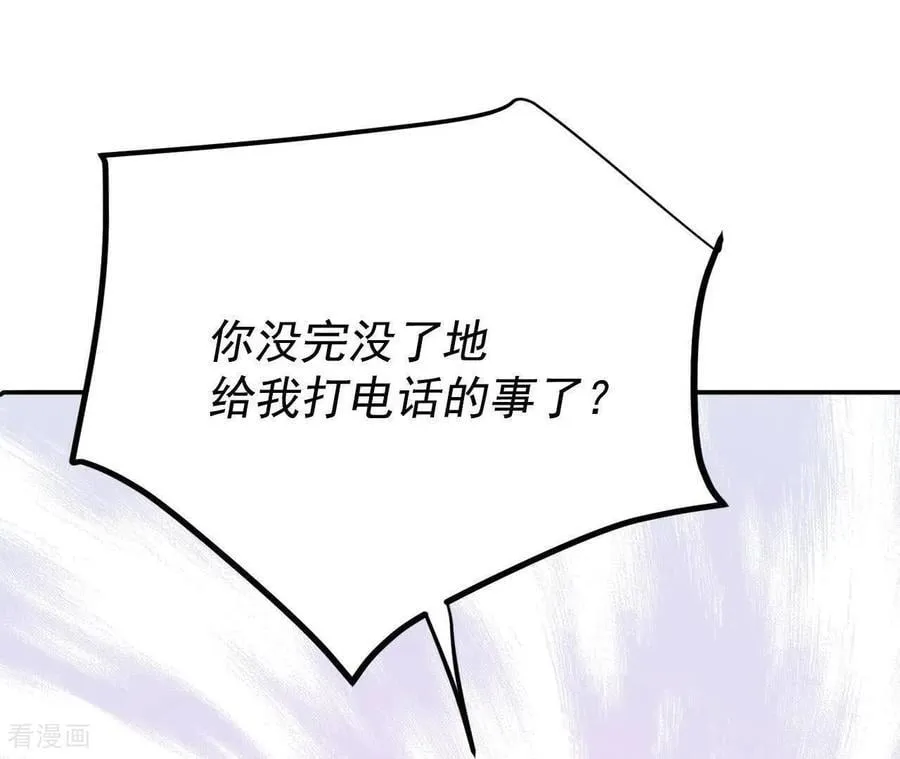 第538话 无法否认（2） 第26页