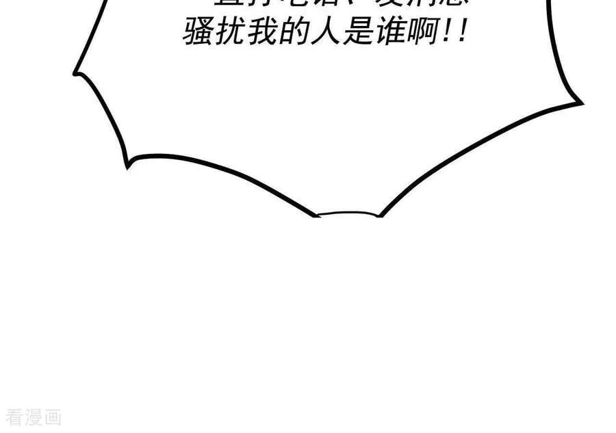 第538话 无法否认（2） 第29页