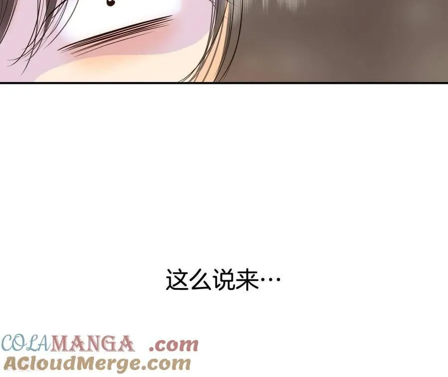 第538话 无法否认（2） 第31页