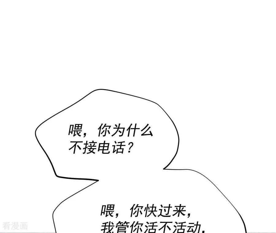 第538话 无法否认（2） 第33页