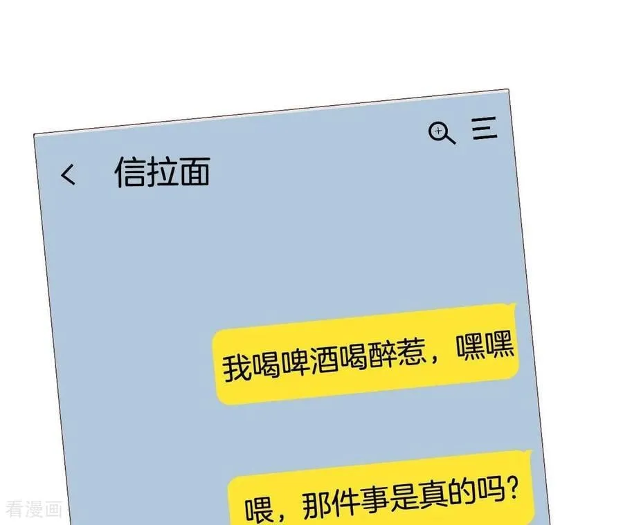 第538话 无法否认（2） 第36页