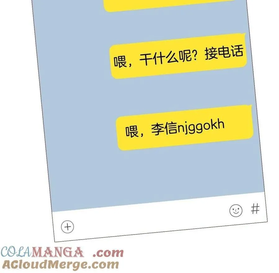 第538话 无法否认（2） 第37页