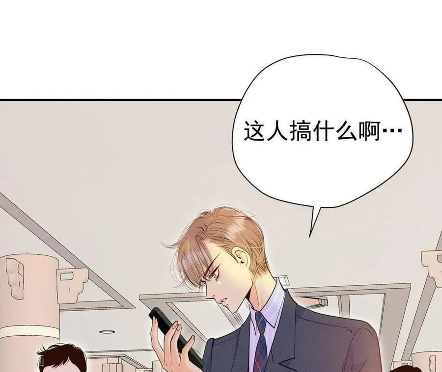 第538话 无法否认（2） 第38页