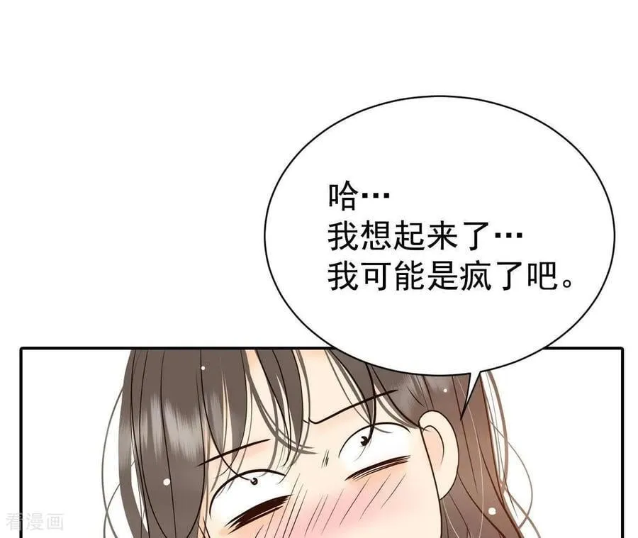 第538话 无法否认（2） 第41页