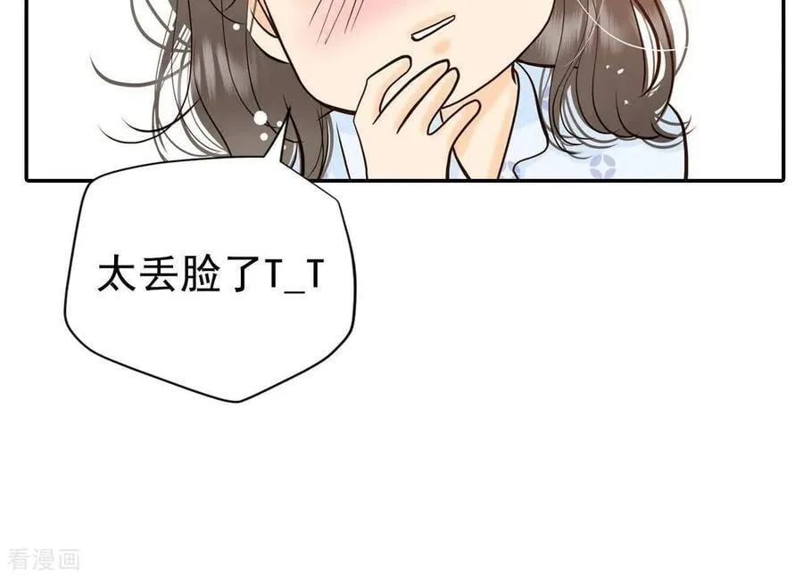 第538话 无法否认（2） 第42页
