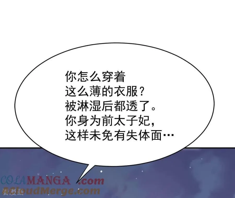 第538话 无法否认（2） 第46页