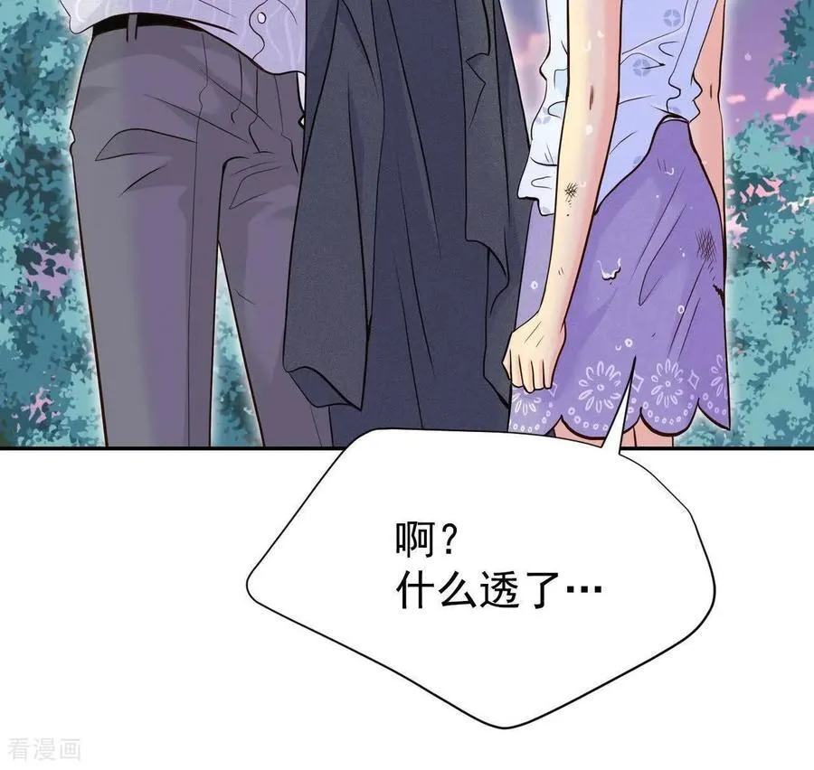 第538话 无法否认（2） 第48页
