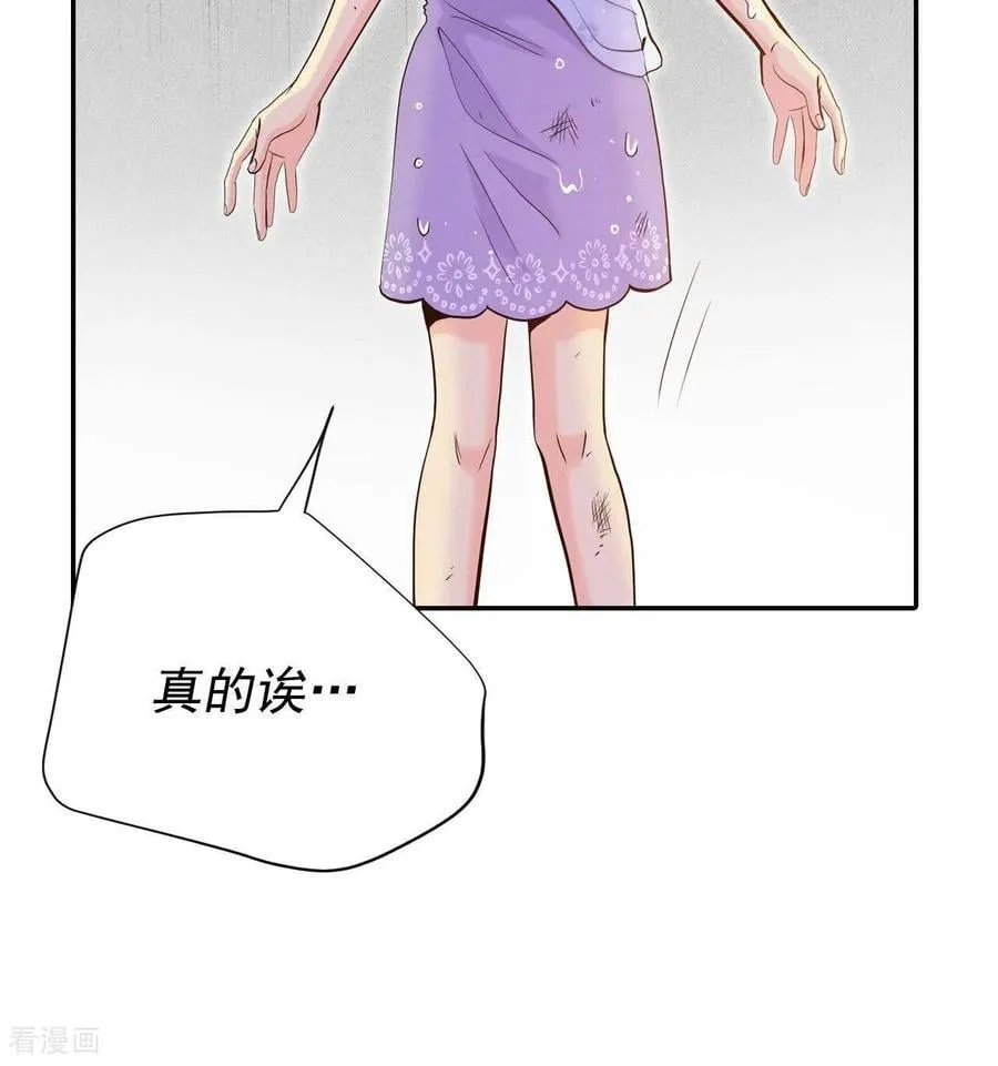 第538话 无法否认（2） 第50页