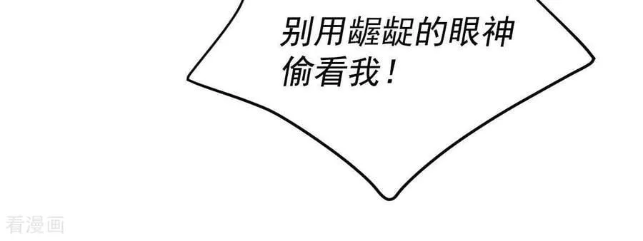 第538话 无法否认（2） 第53页