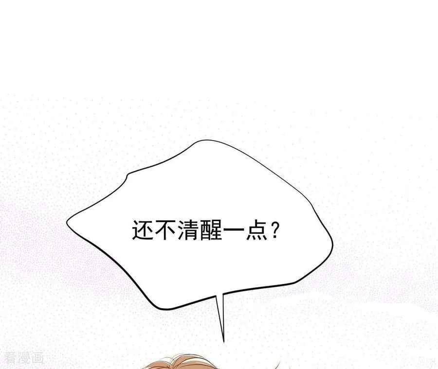 第538话 无法否认（2） 第59页