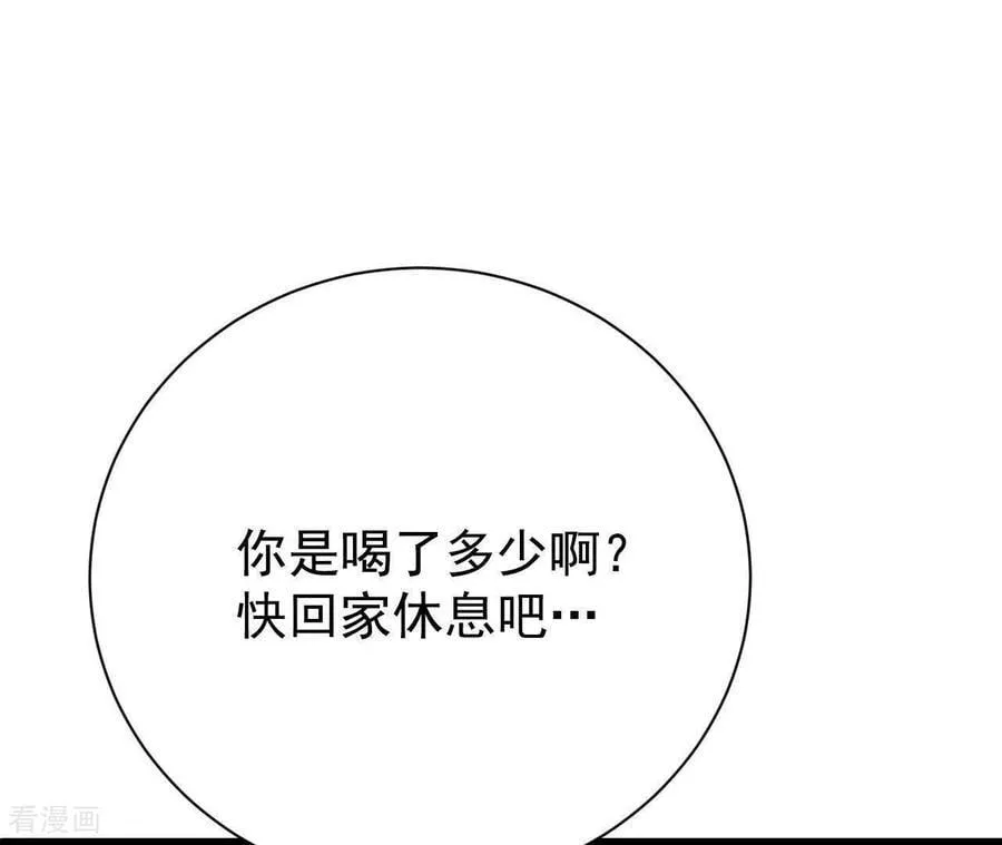 第538话 无法否认（2） 第62页