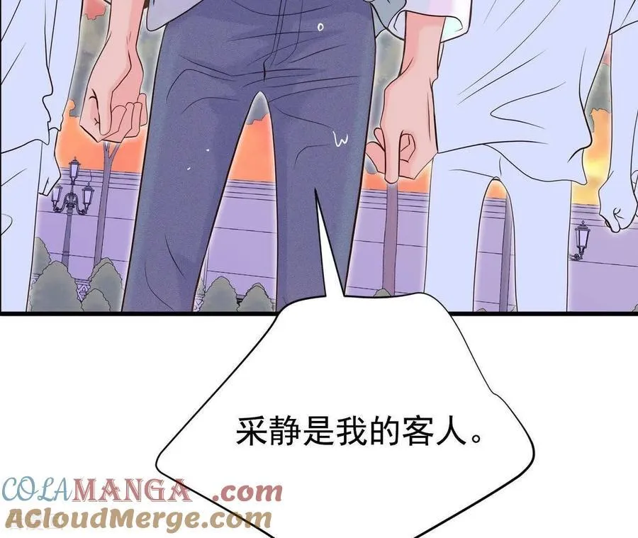 第538话 无法否认（2） 第70页