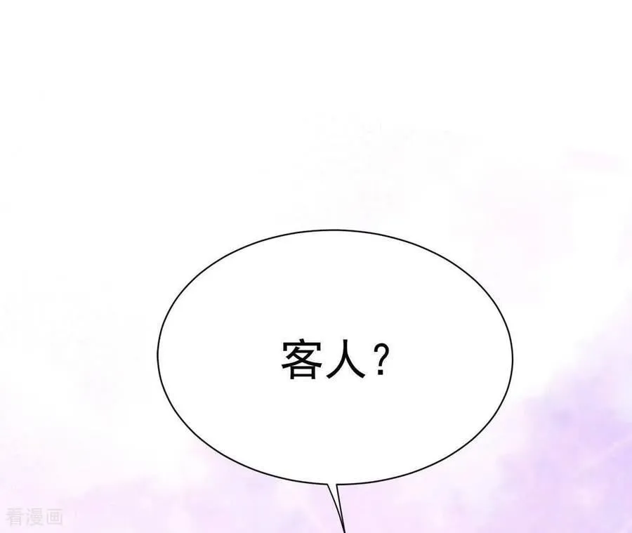 第538话 无法否认（2） 第72页