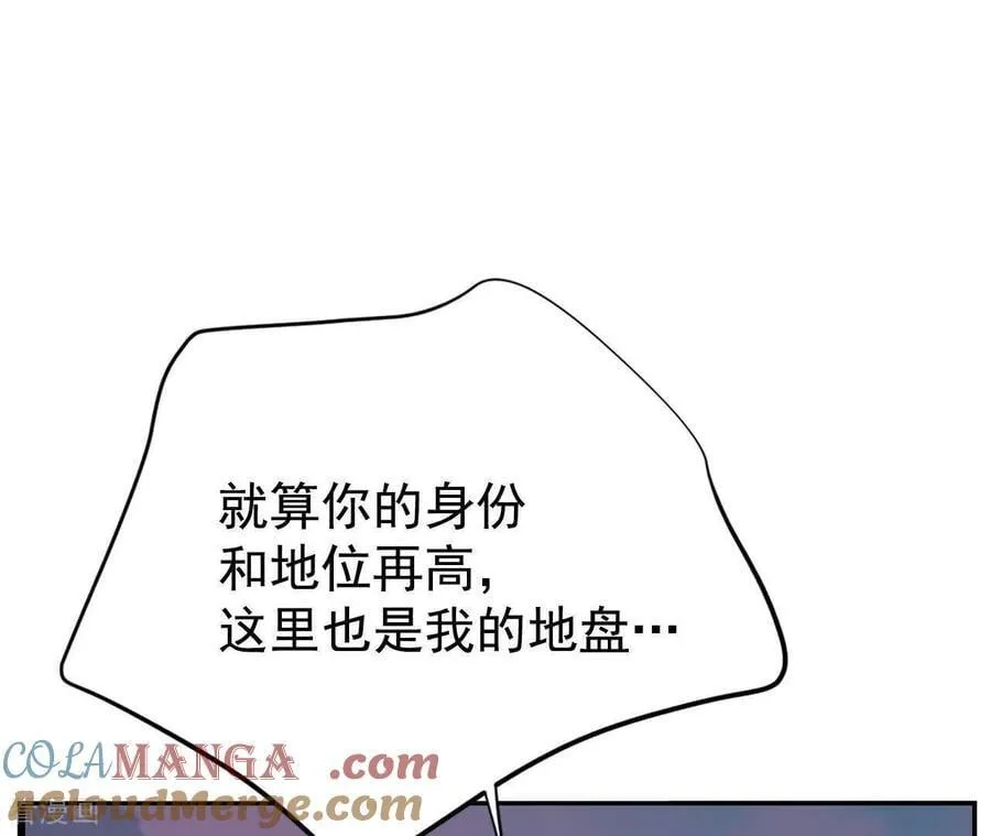 第538话 无法否认（2） 第76页