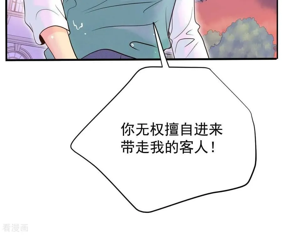 第538话 无法否认（2） 第78页