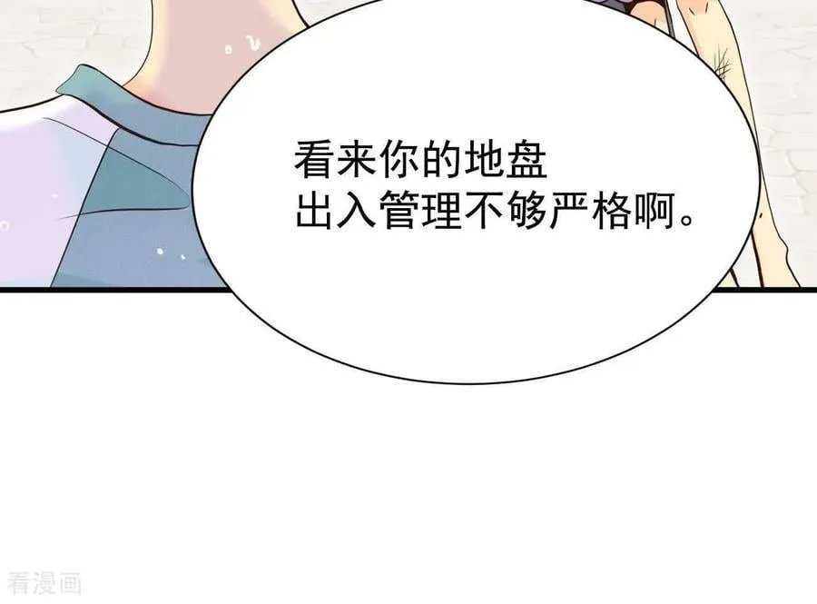 第538话 无法否认（2） 第81页