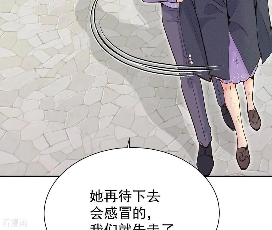 第538话 无法否认（2） 第84页