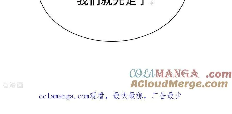 第538话 无法否认（2） 第85页