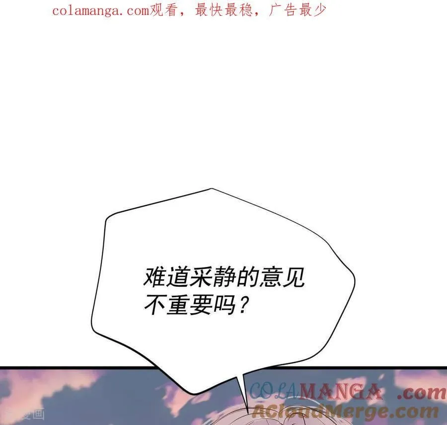 第539话 无法否认（3） 第1页