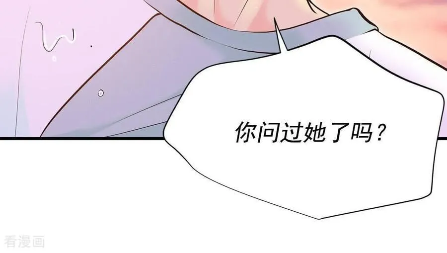 第539话 无法否认（3） 第3页