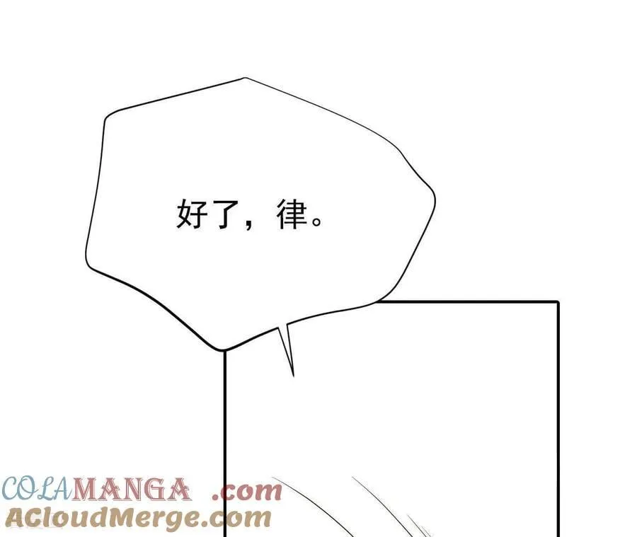 第539话 无法否认（3） 第4页