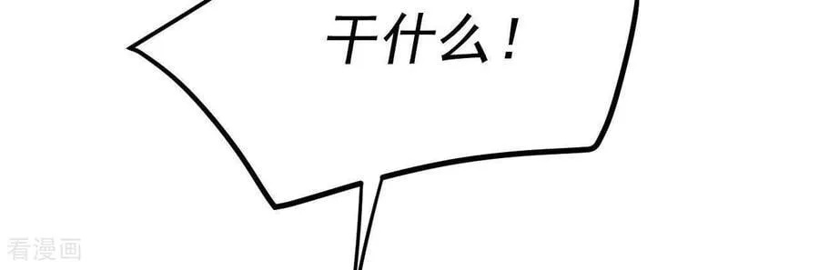 第539话 无法否认（3） 第6页
