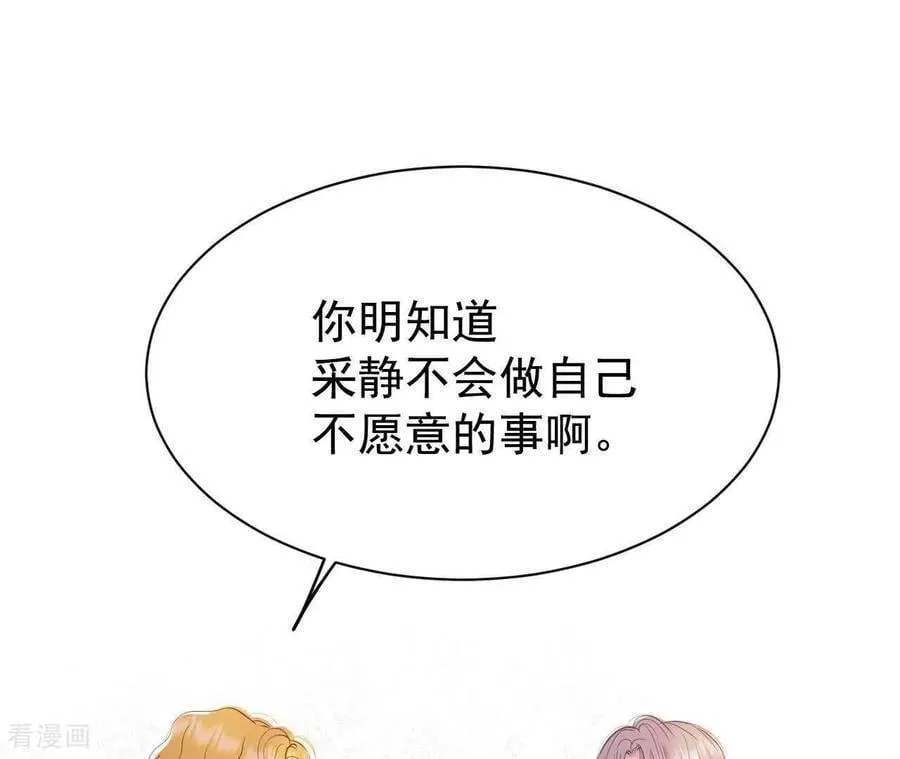 第539话 无法否认（3） 第9页