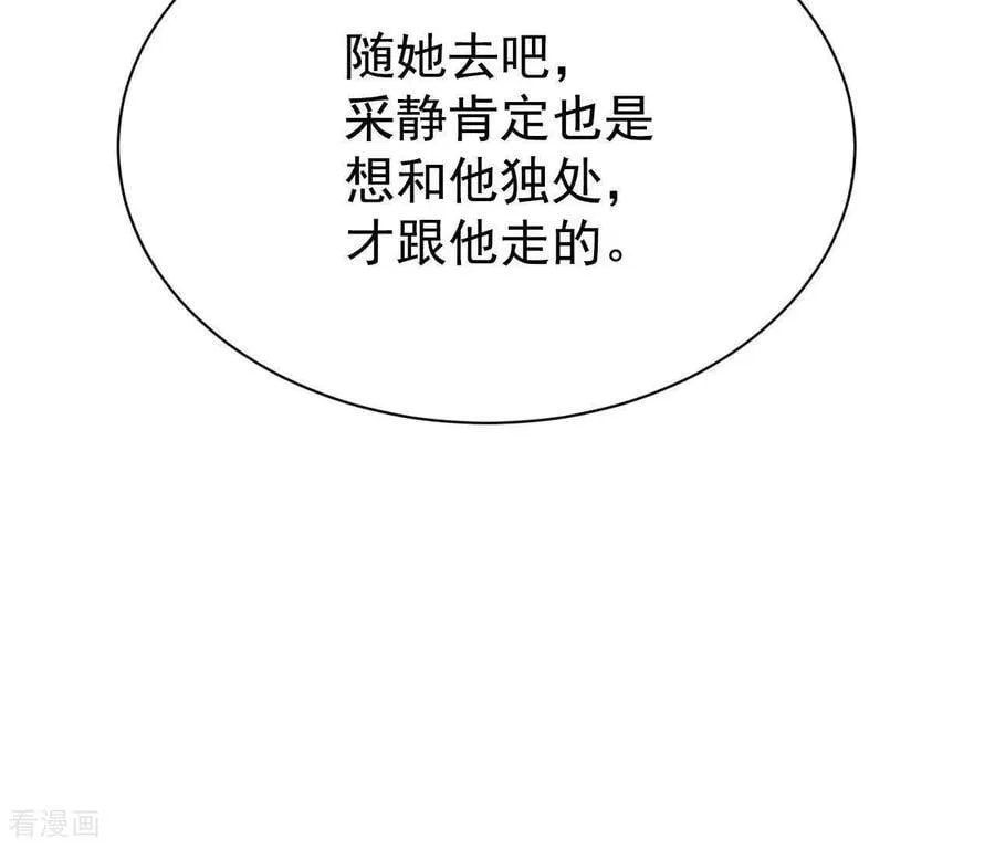 第539话 无法否认（3） 第11页