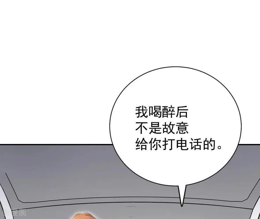 第539话 无法否认（3） 第21页