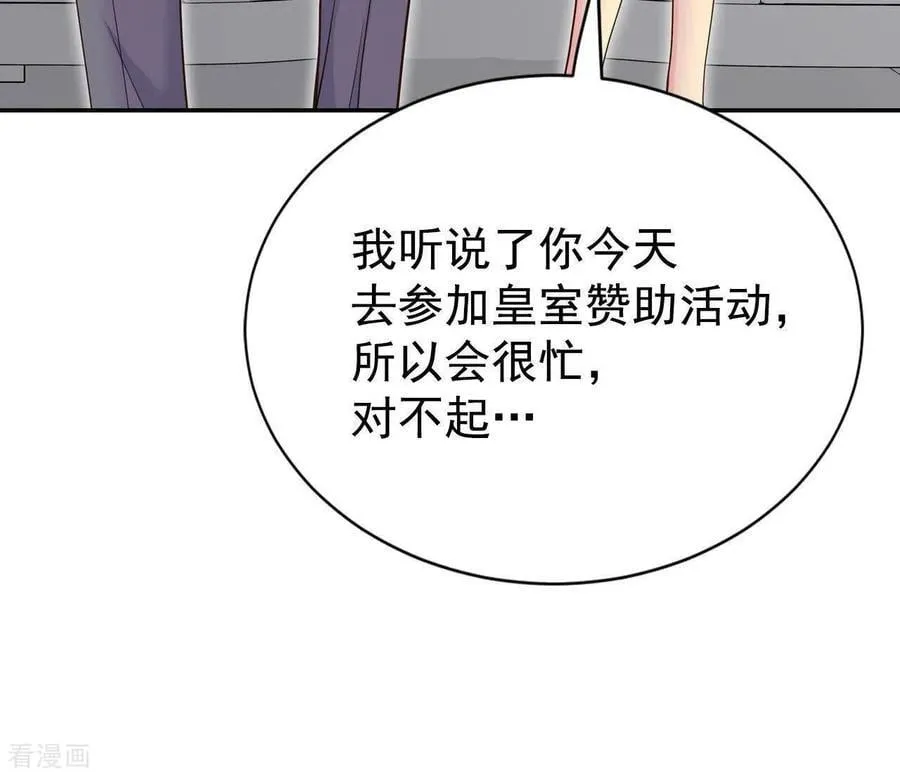 第539话 无法否认（3） 第23页