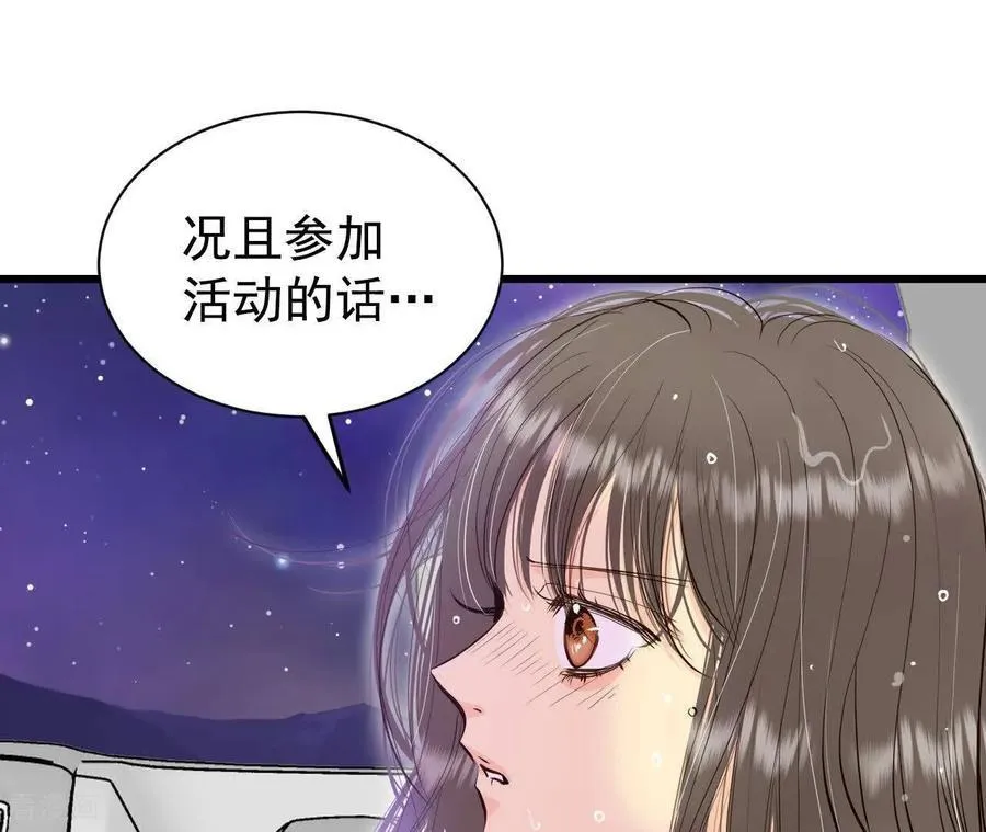 第539话 无法否认（3） 第24页