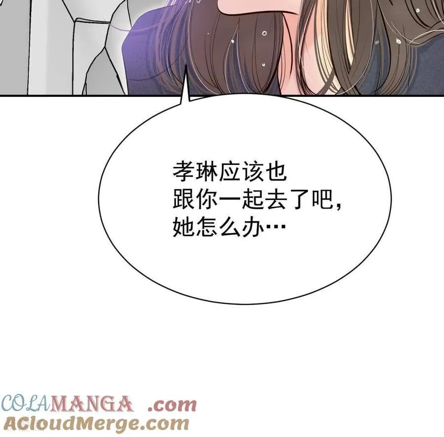 第539话 无法否认（3） 第25页