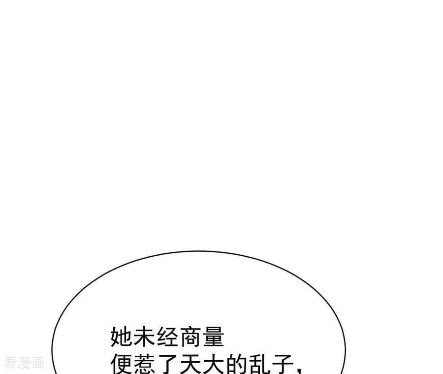 第539话 无法否认（3） 第26页
