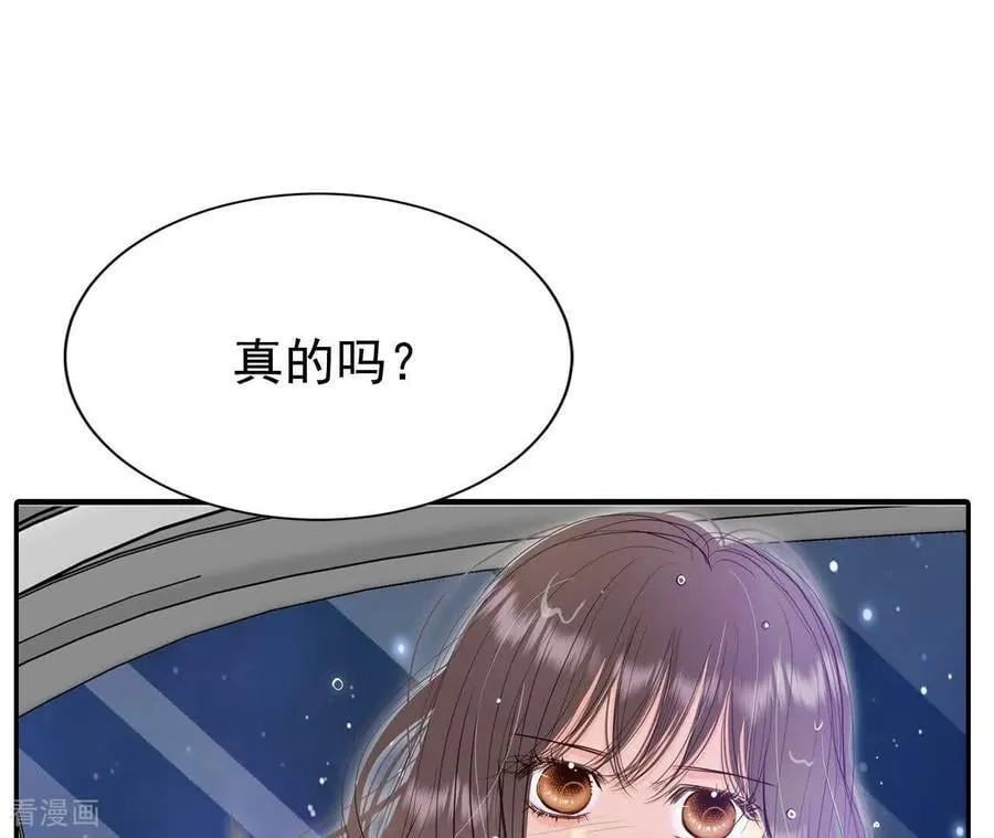 第539话 无法否认（3） 第32页
