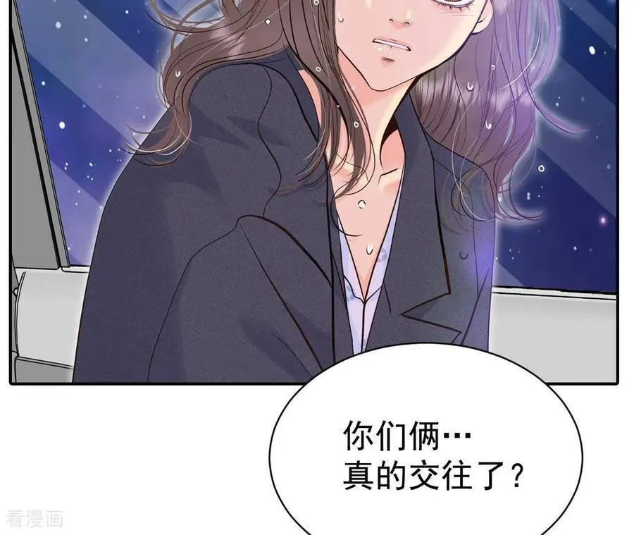 第539话 无法否认（3） 第33页